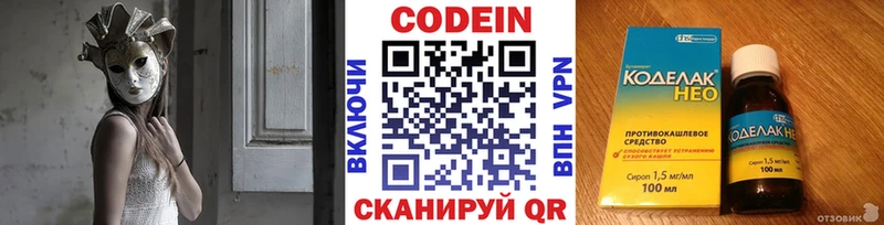 Кодеин напиток Lean (лин)  MEGA как зайти  Магас 