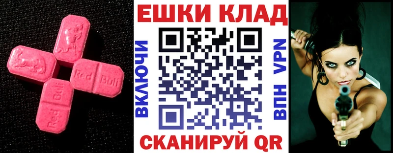 Ecstasy 280мг  Магас 