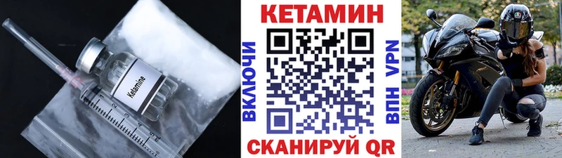 ОМГ ОМГ ссылки  Магас  Кетамин VHQ 
