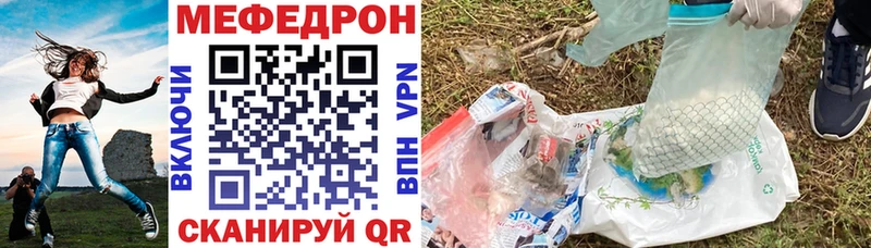 Мефедрон  Магас