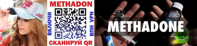 МЕТАДОН methadone  даркнет сайт  Магас 